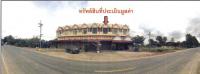 ขายอาคารพาณิชย์