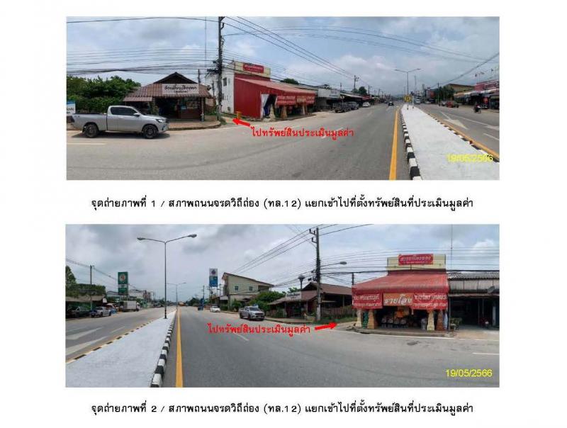 ลานหอย บ้านด่านลานหอย สุโขทัย