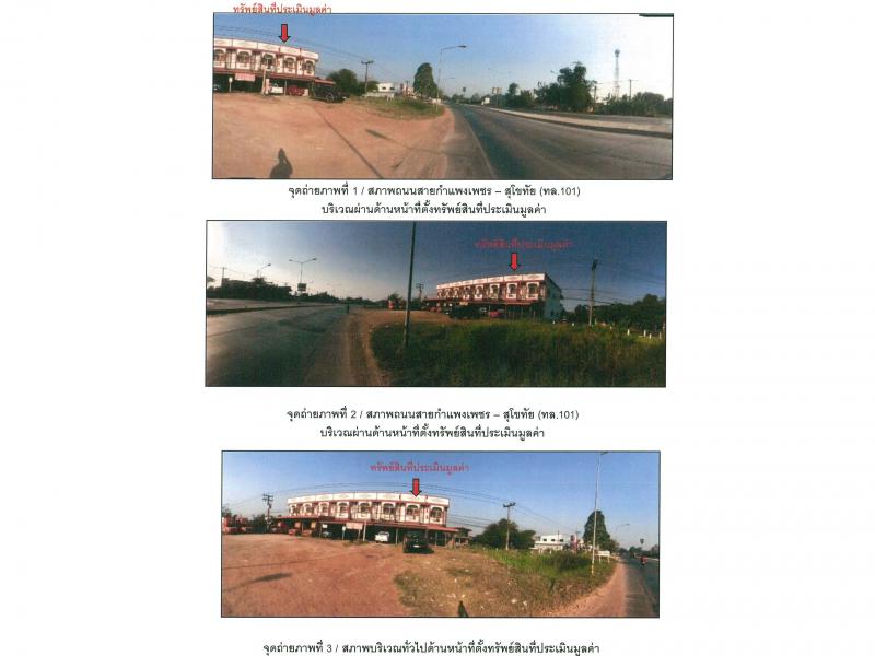 โตนด คีรีมาศ สุโขทัย