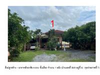 ขายที่ดินพร้อมสิ่งปลูกสร้าง