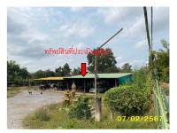ขายที่ดิน