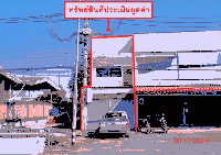 ขายอาคารพาณิชย์